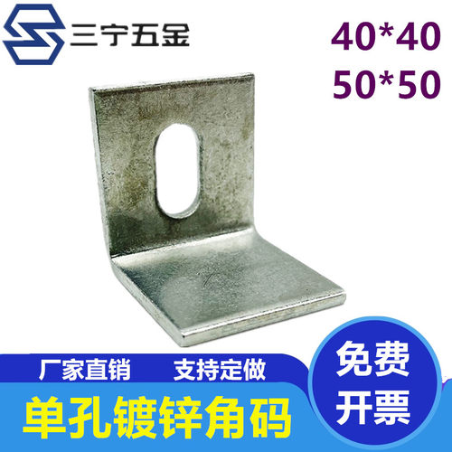 L型镀锌管卡铁片单边孔角码角铁