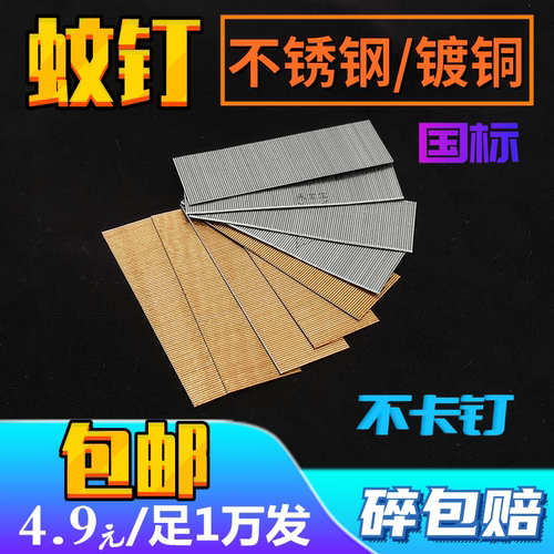 兔宝宝镀铜纹钉无痕8-25mm气动枪
