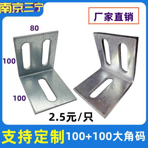 三宁五金加大加厚幕墙角码防腐木
