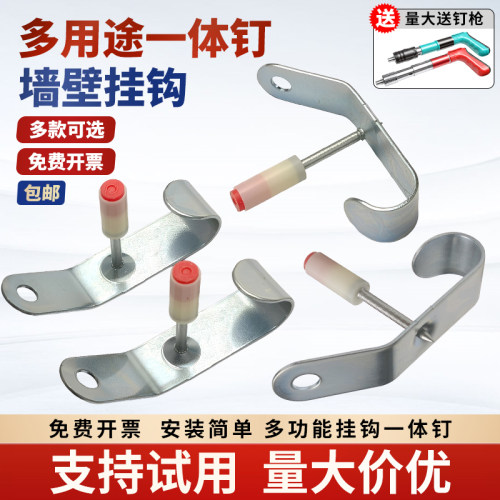 多用途一体钉挂钩迷你钉小炮钉