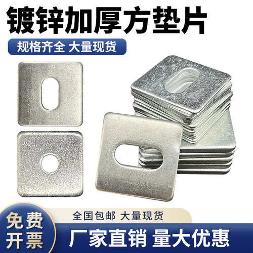 加大镀锌方型带孔丝网连接片