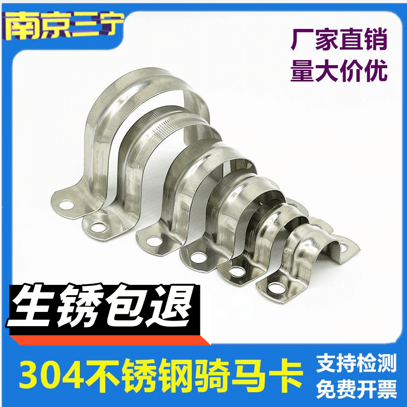 304不锈钢骑马卡 U型卡扣抱箍 直角支架水管夹马鞍欧姆卡固定卡箍