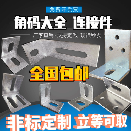 l型加大加厚z字防腐木冲压件