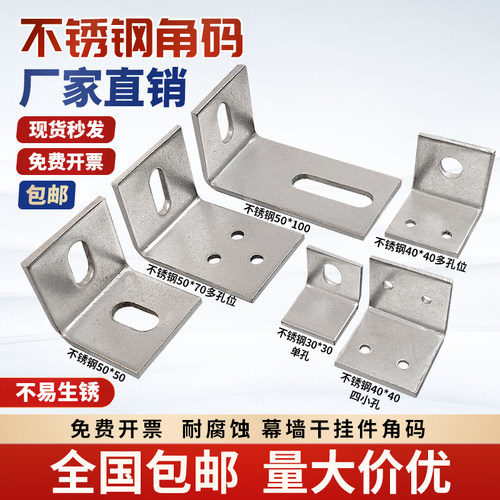 不锈钢角码加厚大理石立柱连接件