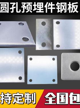 圆孔镀锌铁板预埋件钢板钢管底座焊接四孔立柱工程钢结构连接幕墙
