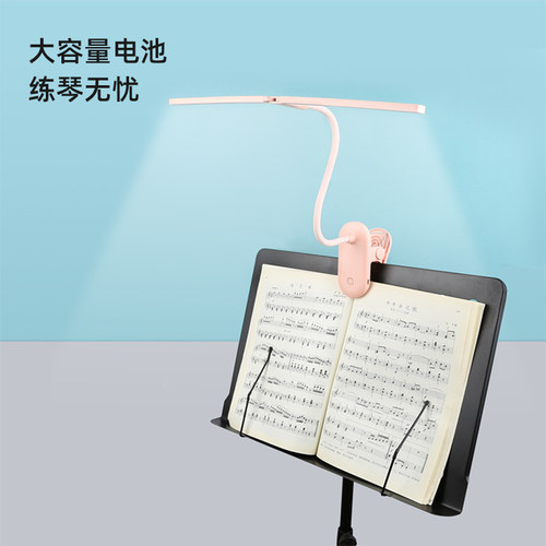 随想钢琴古筝乐谱架灯学习礼品