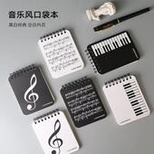 音乐风口袋本A7创意学生文艺钢琴音符便携简约笔记本办公备忘录本