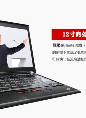 联想电脑X系列12寸办公游戏