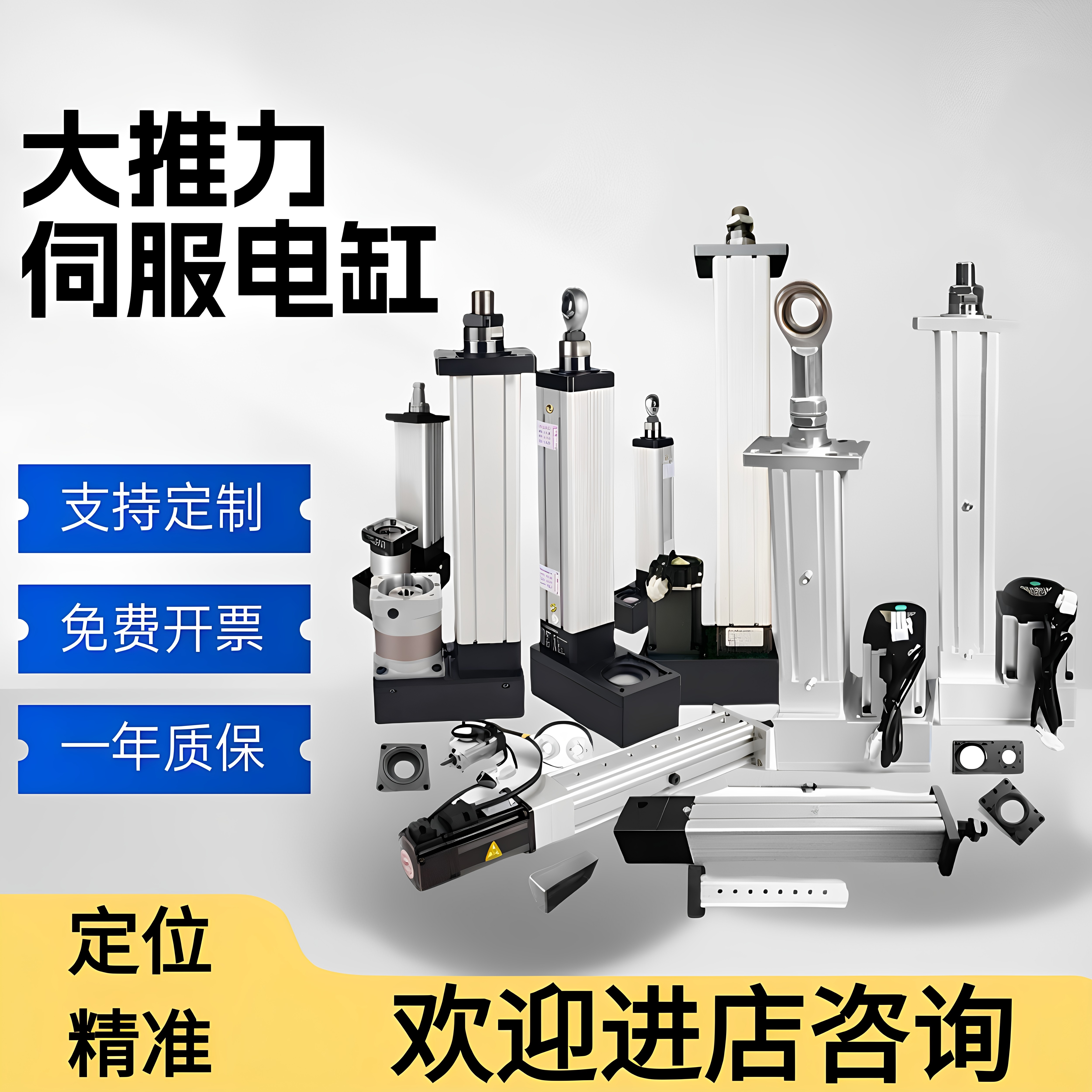 【支持定制】电缸厂家直发图片