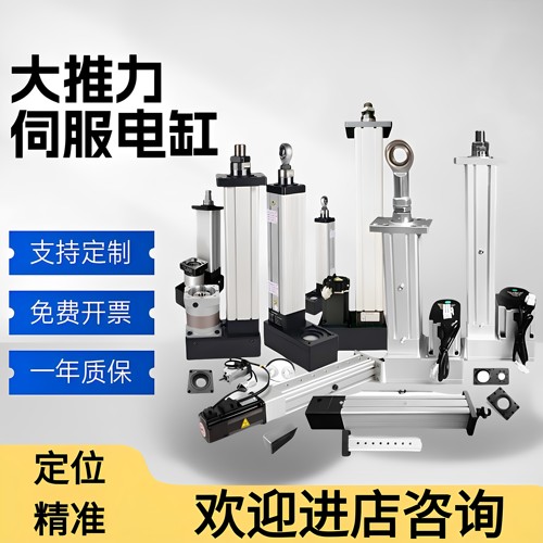 【支持定制】电缸厂家直发