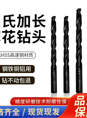 苏氏加长直柄麻花钻头100L150L200L250L加硬不锈钢专用 4.1-6.5MM