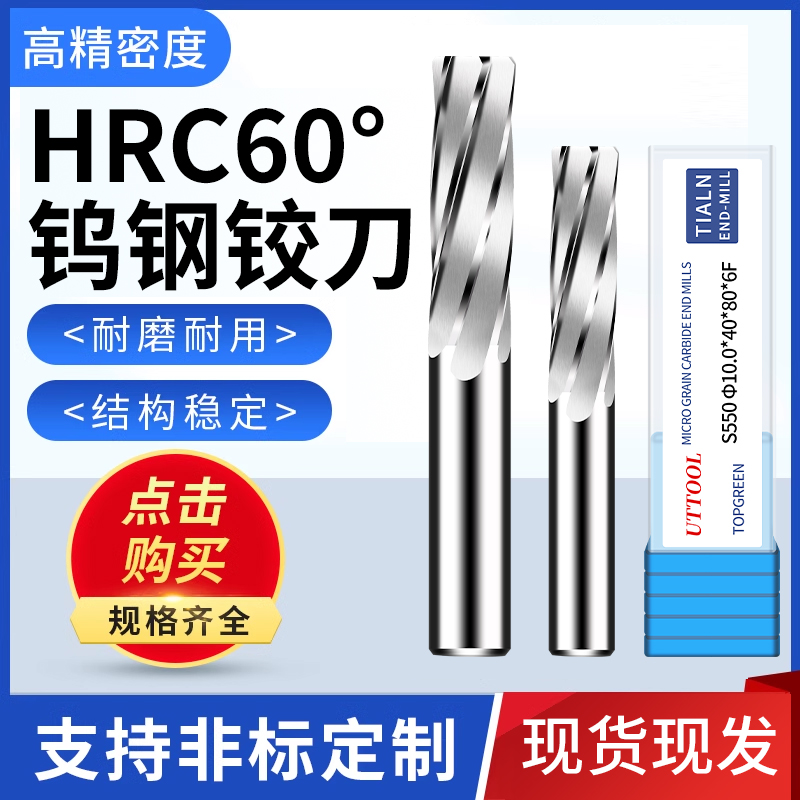 铝用钨钢铰刀耐用耐用厂家直供