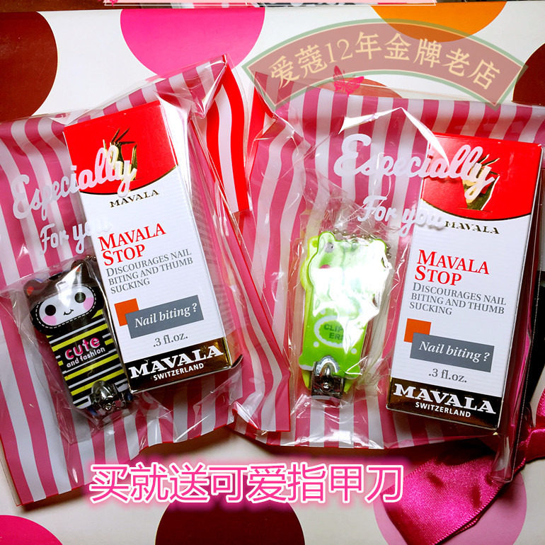 瑞士原装美华丽甲油3岁吃手指