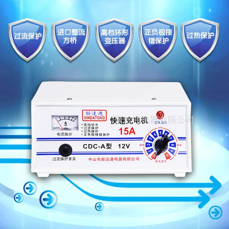 新达通15A摩托车电瓶充电器蓄电池高尔夫球车12V大变压器充电机