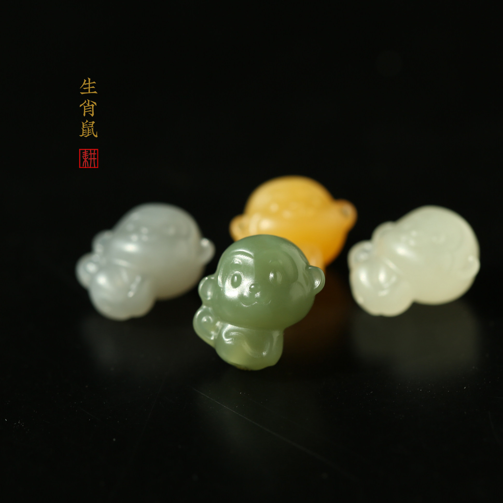 天然和田玉/缅黄 生肖猴手链 上下通孔  精致 细润 生日礼物