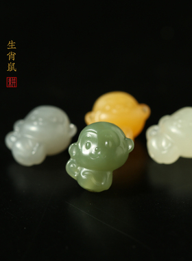 天然和田玉/缅黄 生肖猴手链 上下通孔  精致 细润 生日礼物