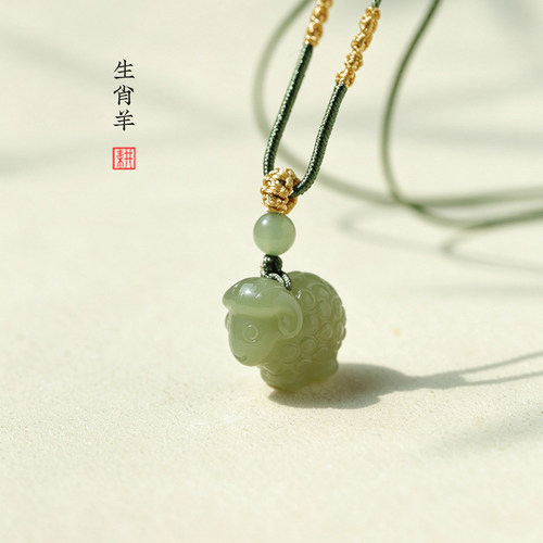 天然和田玉生肖羊吊坠