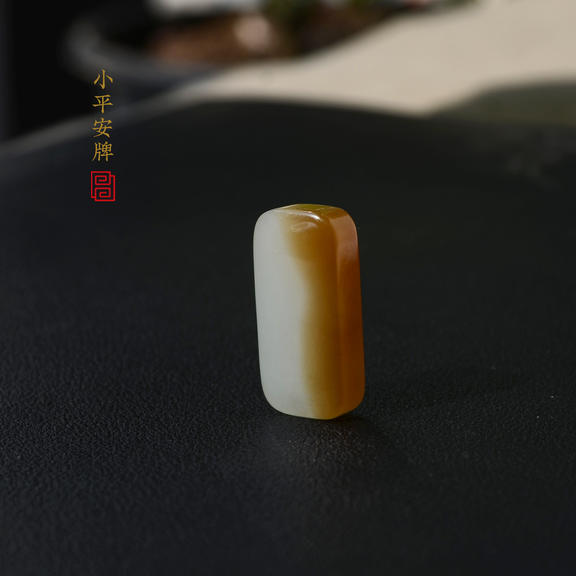 天然和田玉糖白玉平安牌 且末料小挂件 礼物