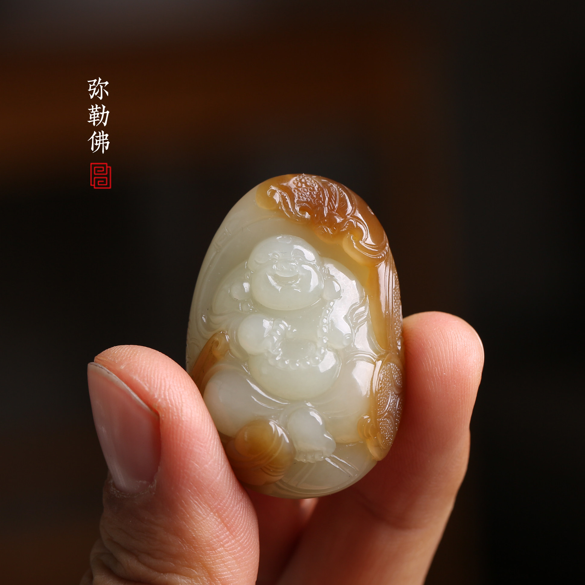天然和田玉 糖白玉弥勒佛吊坠 新疆且末金山糖笑佛挂件