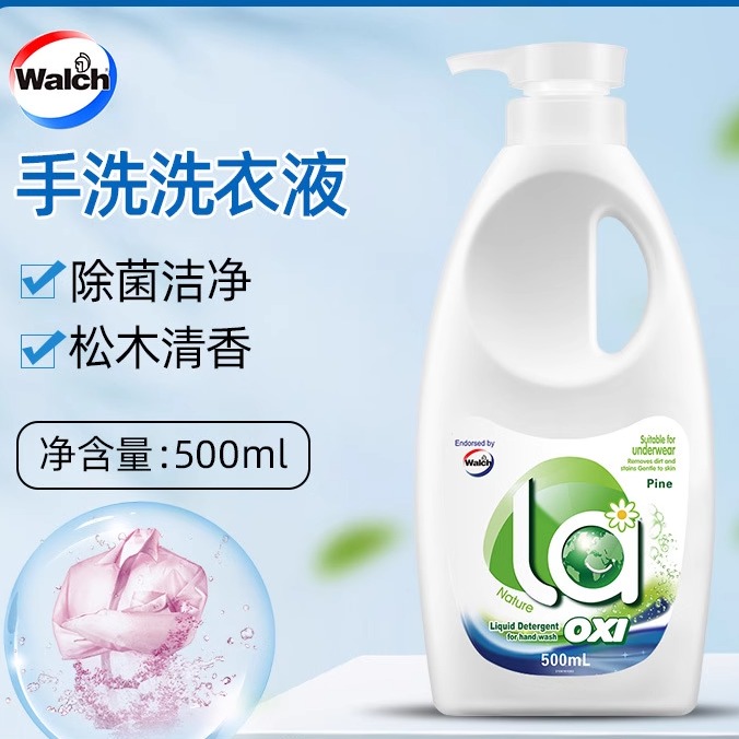 La有氧洗威露士手洗洗衣液500ml松木内衣内裤专用除菌液持久留香