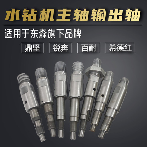 鼎坚希德红锐奔水钻机输出轴主轴