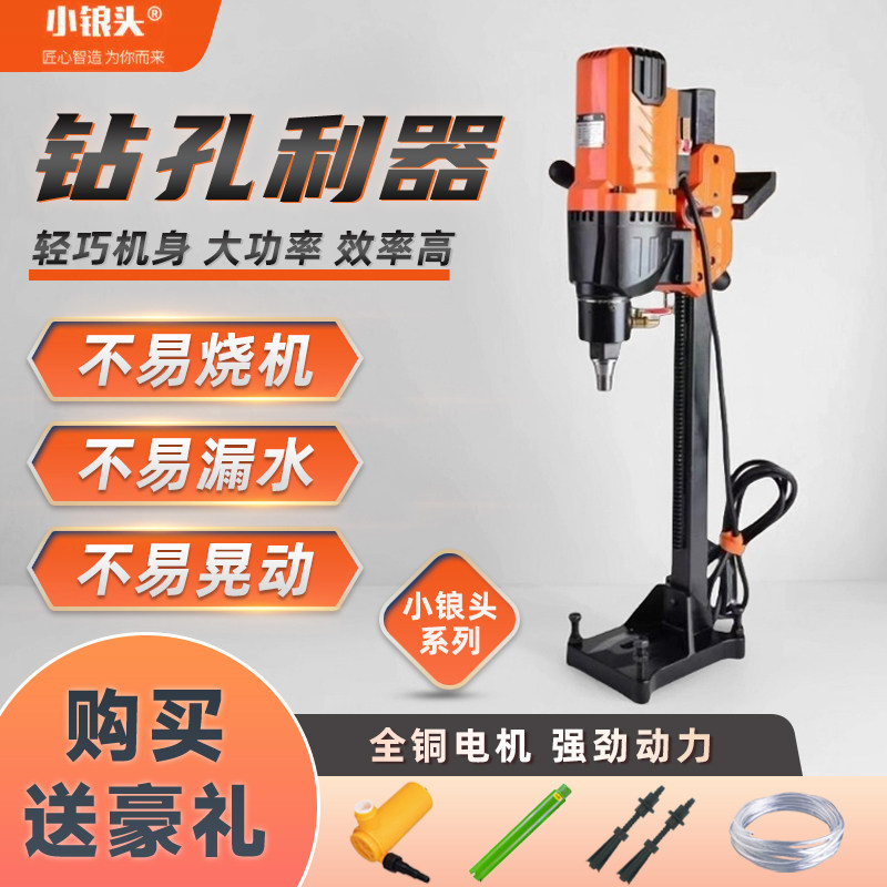 小锒头水钻机台式空调混凝土工程打孔机大功率金刚石钻孔机小榔头