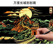 刮刮画纸彩色世界夜景城市A3八开有图案手工DIY儿童成人减压礼物