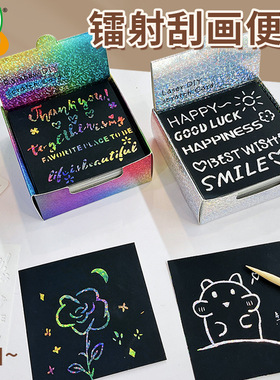 新款镭射刮刮画便签儿童炫彩小学生画画涂鸦趣味留言刮画纸刮刮卡
