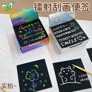 新款镭射刮刮画便签儿童炫彩小学生画画涂鸦趣味留言刮画纸刮刮卡