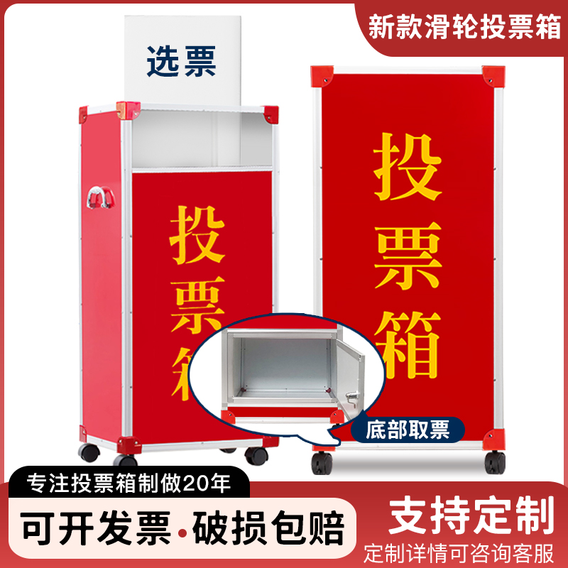 投票箱选举箱大号透明会议小创意