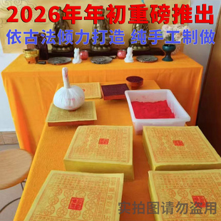 手工朱砂100张万贯钱玉皇钱纸钱竹浆纸玉皇通宝钱