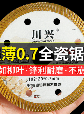 德国进口瓷砖切割片岩板陶瓷微晶石专用刀片角磨机超薄锯片干切不