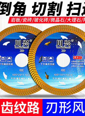 德国进口瓷砖切割片超薄干切岩板全瓷玻化砖大理石微晶石角磨机金