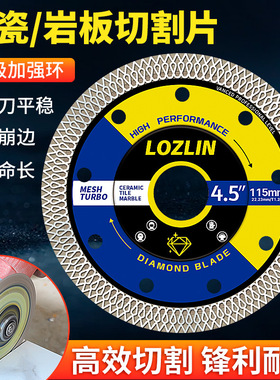德国进口瓷砖切割片岩板陶瓷大理石专用角磨机锯片超薄干切不崩边