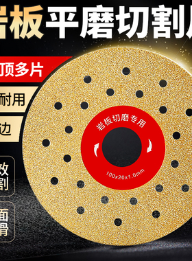 德国进口岩板专用切割片瓷砖修边切磨两用45倒角平磨片角磨机打磨