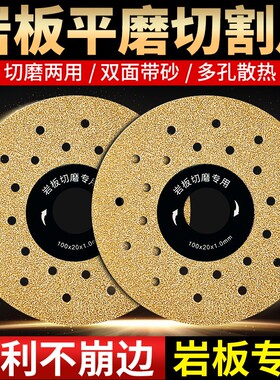 德国进口岩板专用切割片瓷砖修边45倒角斜切磨两用锯片平磨片角磨