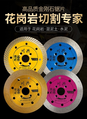 德国进口石材切割片花岗岩墙砖混凝土水泥开墙槽角磨机专用干切金