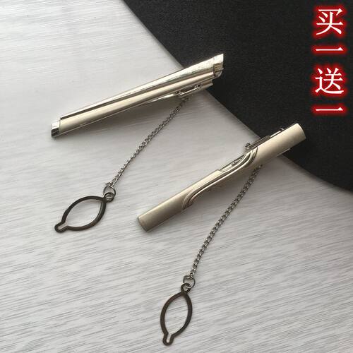 买一送一  男士正装银色领带夹时尚简约百搭韩版商务职业男女别针