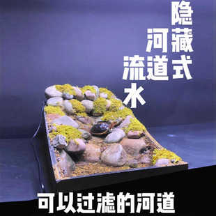黄缘龟种植箱专用溪流河道造景 安缘龟缸隐藏式瀑布小溪流水摆件