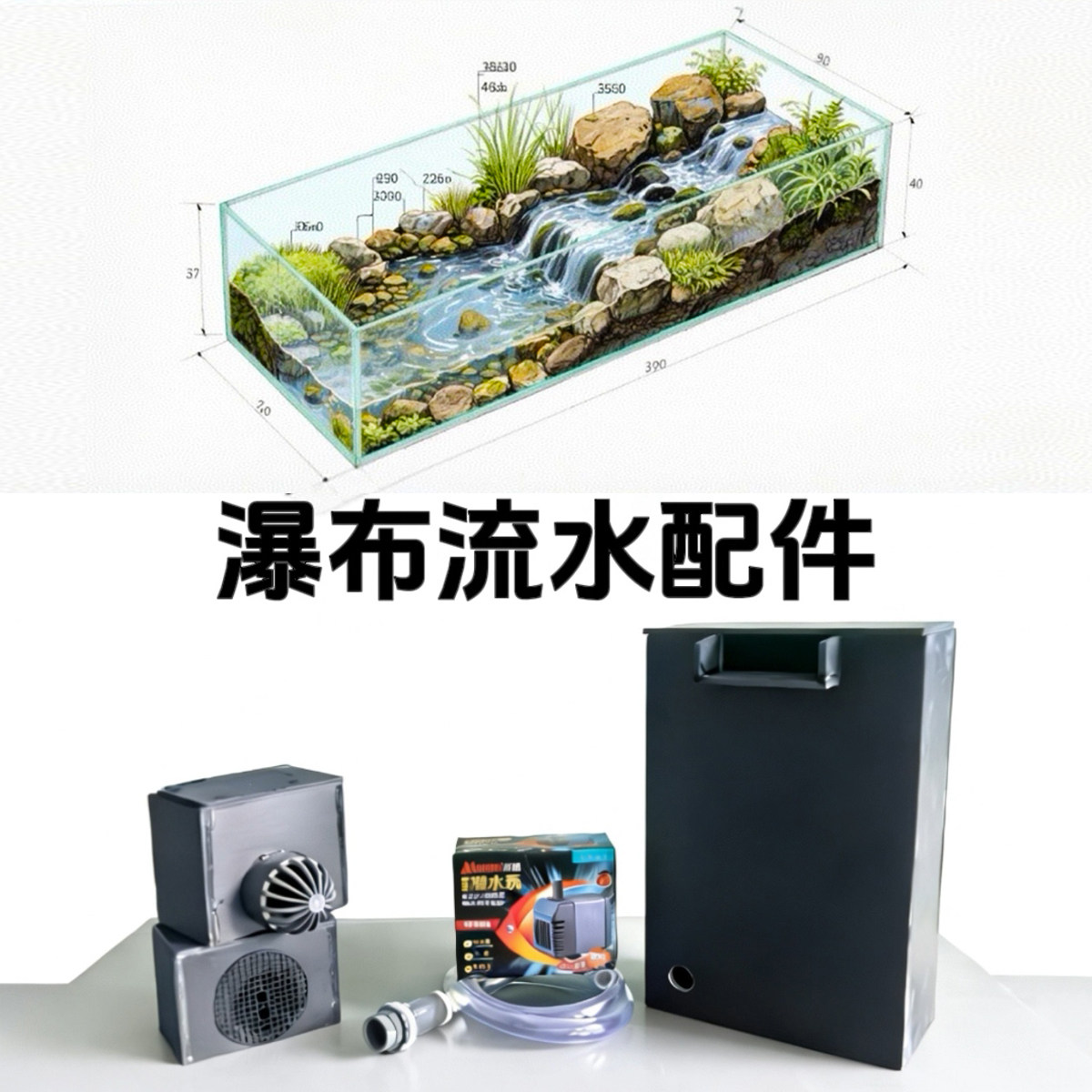 如花景艺瀑布流水仓小溪流水生态造景成品龟缸定制创意设计定制