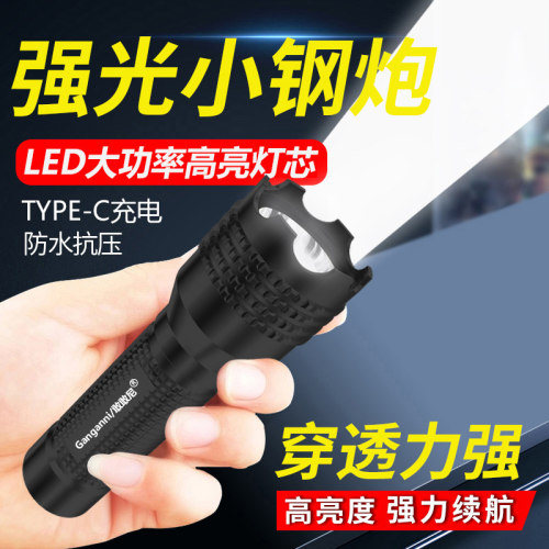 敢敢尼超亮小手电筒强光可充电