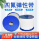 四氟弹性带耐高温聚四氟乙烯膨胀自粘密封胶条风管法兰PTFE背胶条