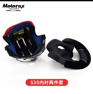 MOTORAX摩雷士S30内衬配件ELASTIC海绵吸汗通风性好摩雷士原厂