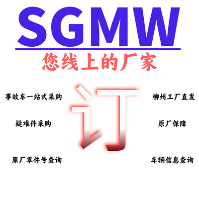 上汽通用五菱宝骏订货