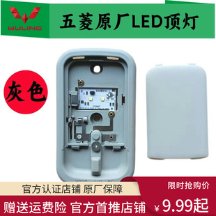 五菱迷你 宏光 宏光S前室内灯车内LED阅读灯五菱荣光s照明后顶灯