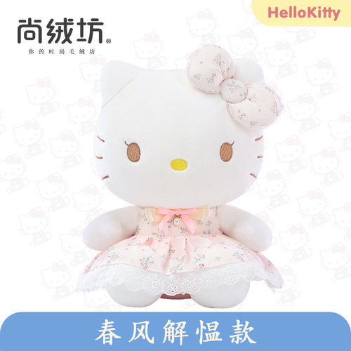 正版凯蒂猫公仔春风解愠款