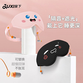 3D立体遮光眼罩安睡降噪睡觉睡眠专用一体静音护眼缓解疲劳轻薄