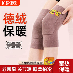 秋冬护膝口袋德绒护膝盖男女漆关节保暖发热暖宝宝秋冬防寒护腿套