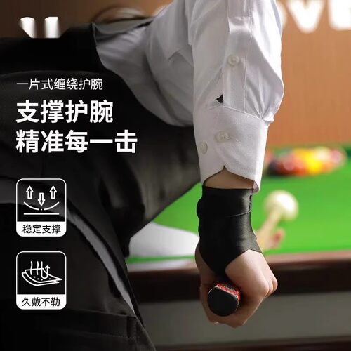 台球护腕固定训练习神器后手腕向辅助款绑带关节防扭伤手腕矫正器