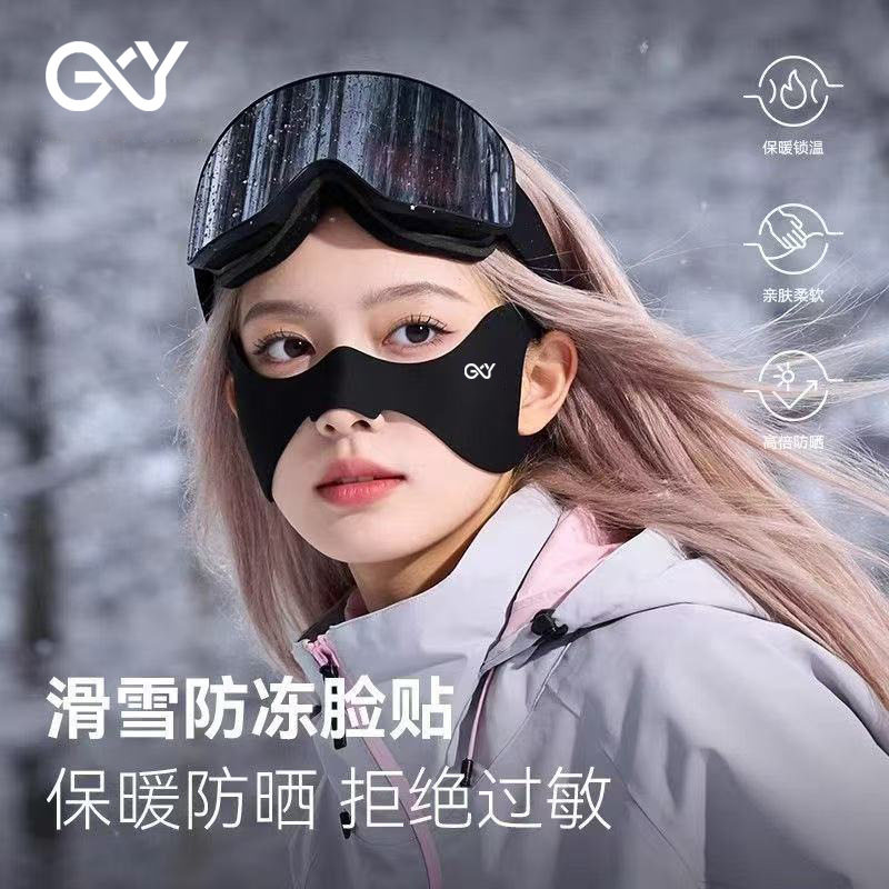 【防冻护脸贴】户外滑雪蝴蝶面罩